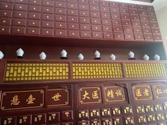 -医济堂·中医养生·经络理疗(凤凰西街店)