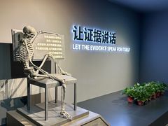 -李昌钰刑侦科学博物馆