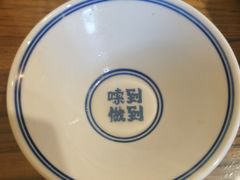 -锅儿挑面馆