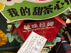 -敏珠拉姆藏餐·南京厨房(富春江东街店)