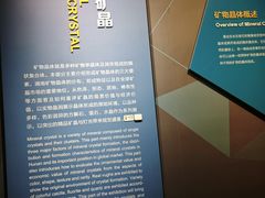 -湖南省地质博物馆