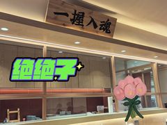 -YAMAKAWA(龙湖胥江天街店)