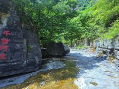 -孤山寨风景区