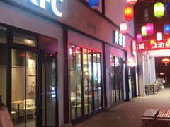 门面-肯德基(张家港杨舍店)