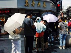 -真老大房鲜肉月饼(南京路步行街店)