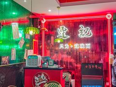 -霆记海鲜·只为这碗面(滨江店)