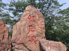 -云台山风景名胜区