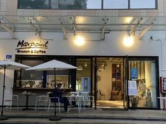 -Maxpoint Kitchen 西餐咖啡(乐峰广场店)