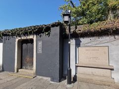-绍兴鲁迅故里·沈园景区