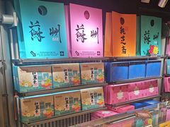 -乾芝斋·苏式糕点·碧螺春茶酥(平江路店)