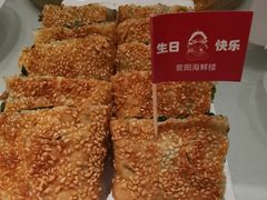 老崔手工蔬菜饼-紫阳海鲜楼·传承闽味(长乐路总店)
