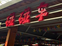 -杭州少年儿童公园