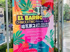 -瑞虹新天地月亮湾