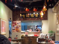 -一记面馆(易发店)
