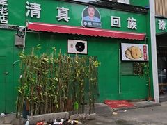 -李柱·柘城垛子羊肉旗舰店(通泰路店)