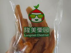 -隆美栗园(活力城店)