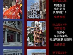 -汕头市小公园