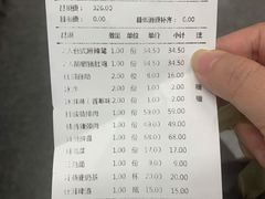 账单-湊湊火锅·茶憩(打浦桥日月光店)