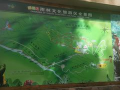 -呀诺达热带雨林