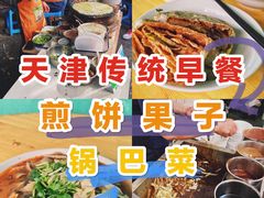 -陈记锅巴菜(五大道店)