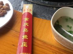 -重庆乌鱼庄·龙滋鲜(青羊大道店)