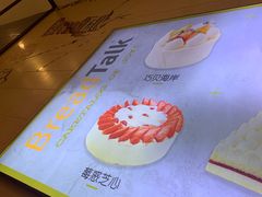 -面包新语(滨湖万达店)
