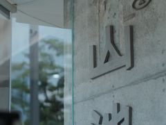 -SAANCI山池咖啡(卓悦中心店)