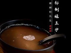 绿豆汤-螺蛳粉先生(蓟门桥店)