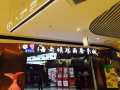 -上影国际影城(成都银泰LUXE店)