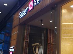 -胜博殿日式炸猪排(西红门店)