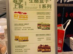 -君之狮子山·轻糖烘焙(松江印象城店)