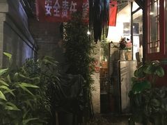 门面-锦尚阁烤鱼•天津菜(宣武门胡同店)