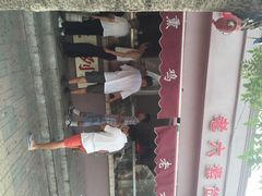 老六素货店-老六素货(王顶堤店)
