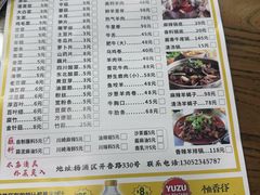 -木萨火锅店(开鲁路店)