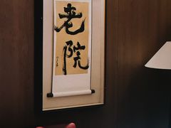 -单家老院·院子里的青岛菜(沙子口店)