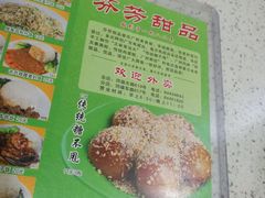 菜单-芬芳甜品(同福路店)