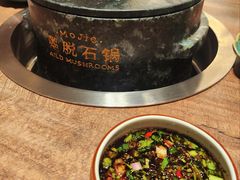 -蘑界·野生菌火锅(深业上城店)