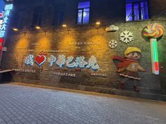 -中华巴洛克风情街