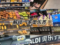 -ALDI奥乐齐超市(凯德虹口店)
