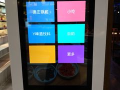 -德庄火锅(矿大三胞店)