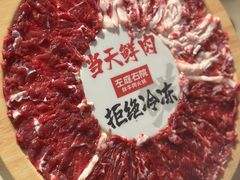 -左庭右院鲜牛肉火锅(金山万达店)