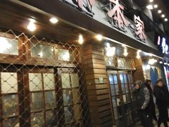 门面-小本家韩式烤肉(紫藤路店)