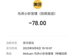 -马洪小炒泡馍馆(钟楼回民街店)