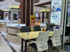 -现代眼镜批发城(台东三路店)