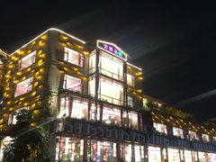 -大树头·花园餐厅(市桥店)