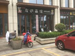 -友达面馆·酸菜鱼面(钱塘区店)