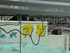 -枸杞岛