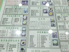 -玉椰林甜品店(创始店)