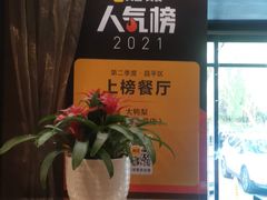-大鸭梨(天通西苑店)