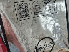 -Tubestation站点比萨(高新万达ONE店)